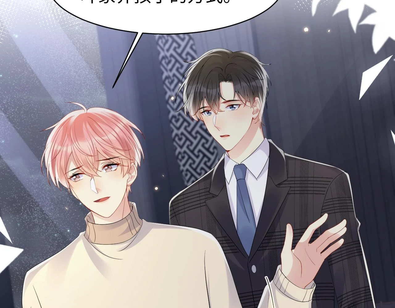 第139话 宝贝只要你一个就够了47