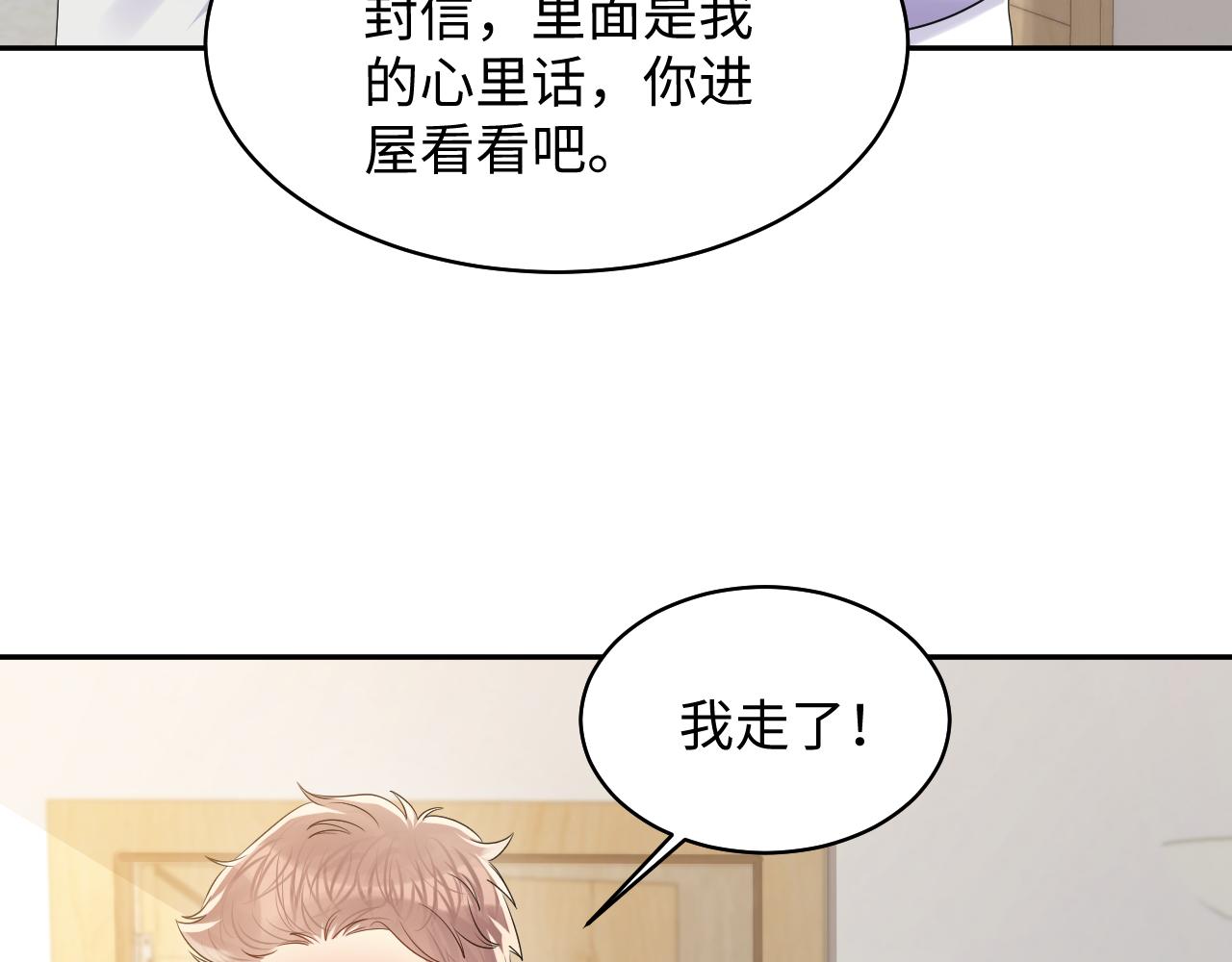 第134话 我永远不会放弃你83