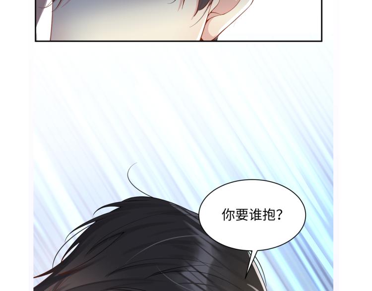 第3话 给前任的现任买礼物？97