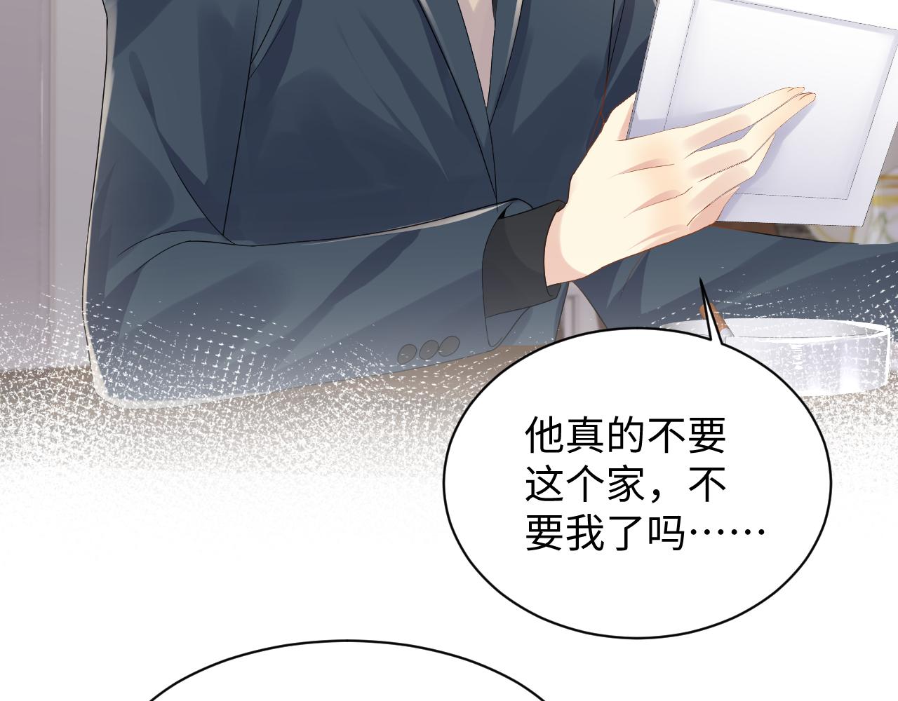 第114话&amp;amp;quot;恶婆婆“的刁难75