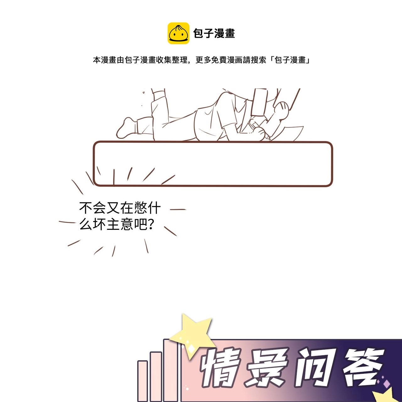 第56话 无法被替代的他100