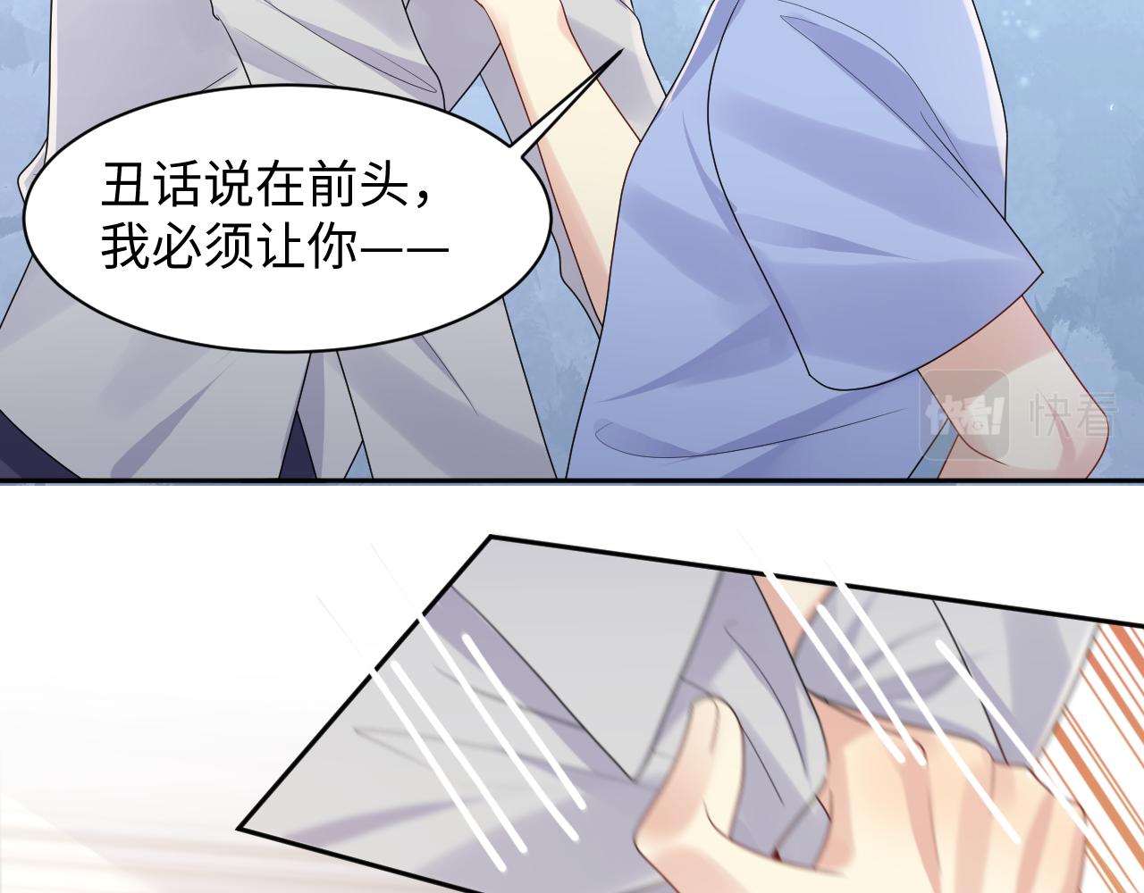 第119话 浪漫婚礼进行时30