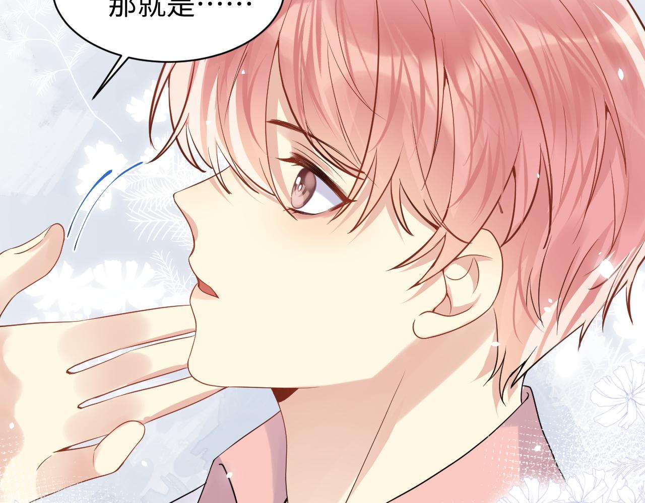 第67话 彼此的遗憾5