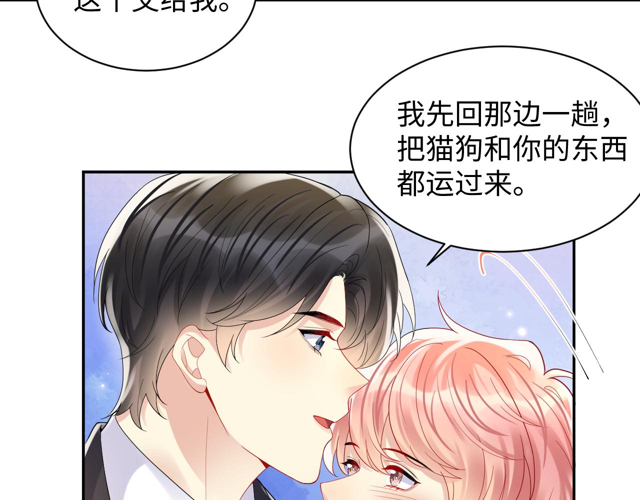 第107话 挪窝24