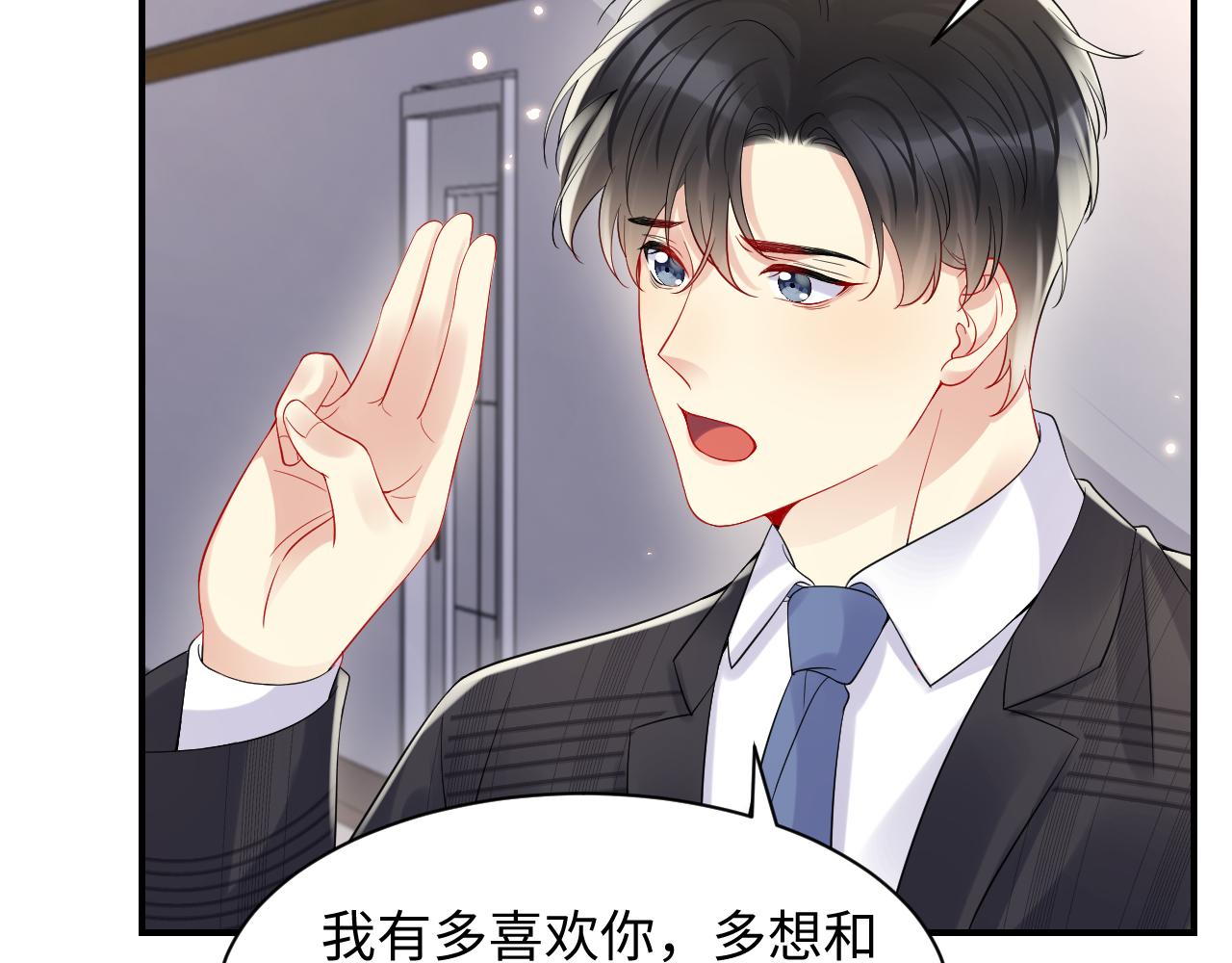 第94话又套路我？24