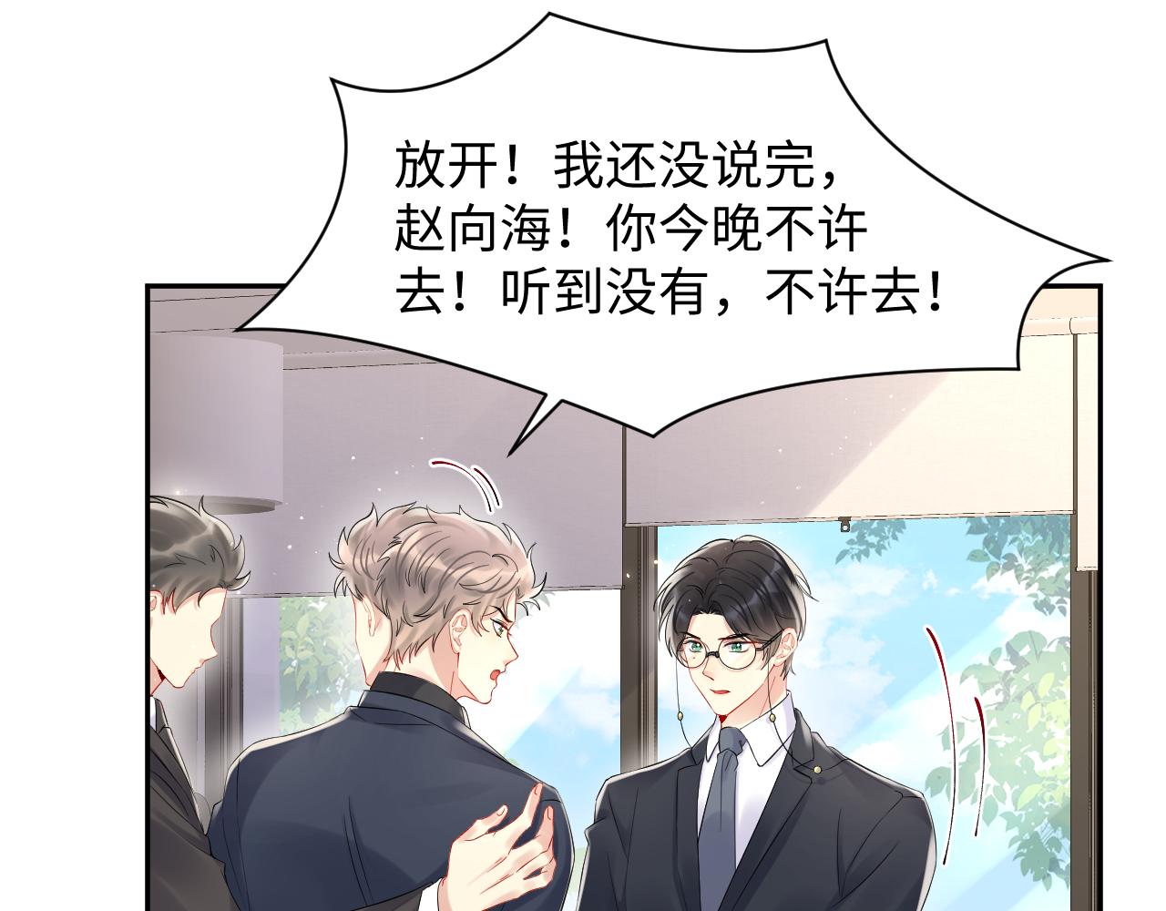 第81话 重拾初恋的感觉42