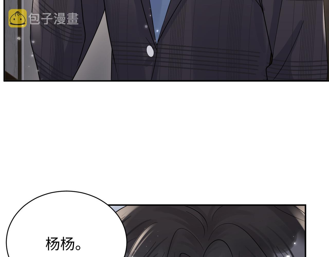第53话 苦逼的追妻生活82
