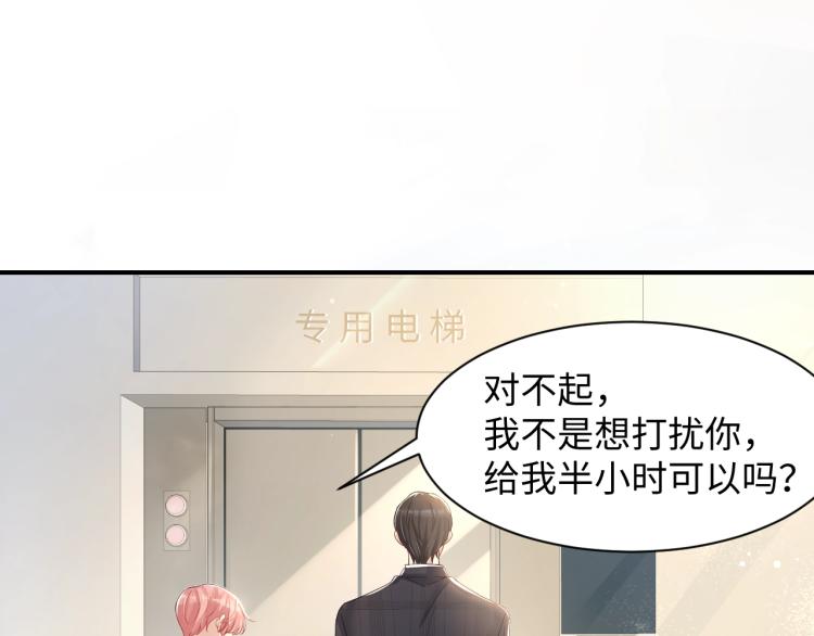 第3话 给前任的现任买礼物？16