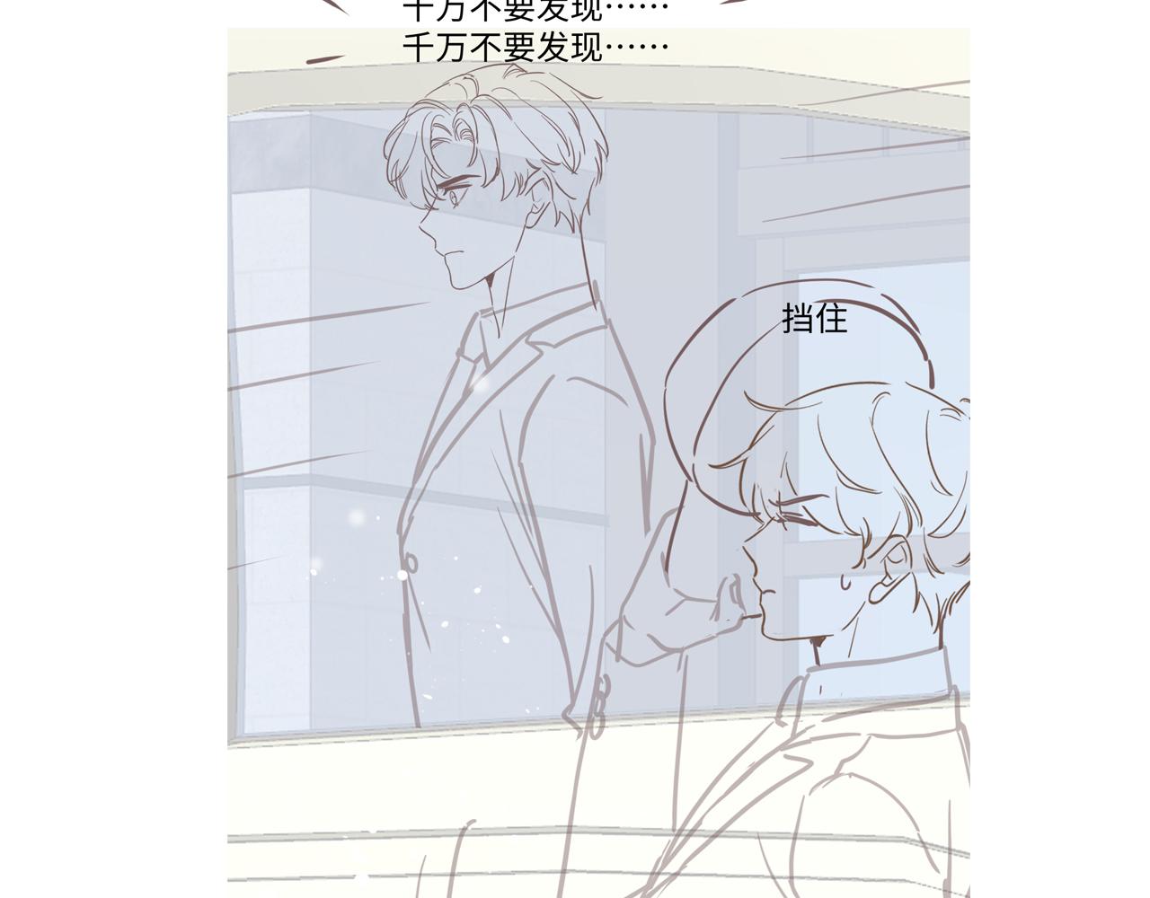 第47话 行踪暴露，嘉立危险！96