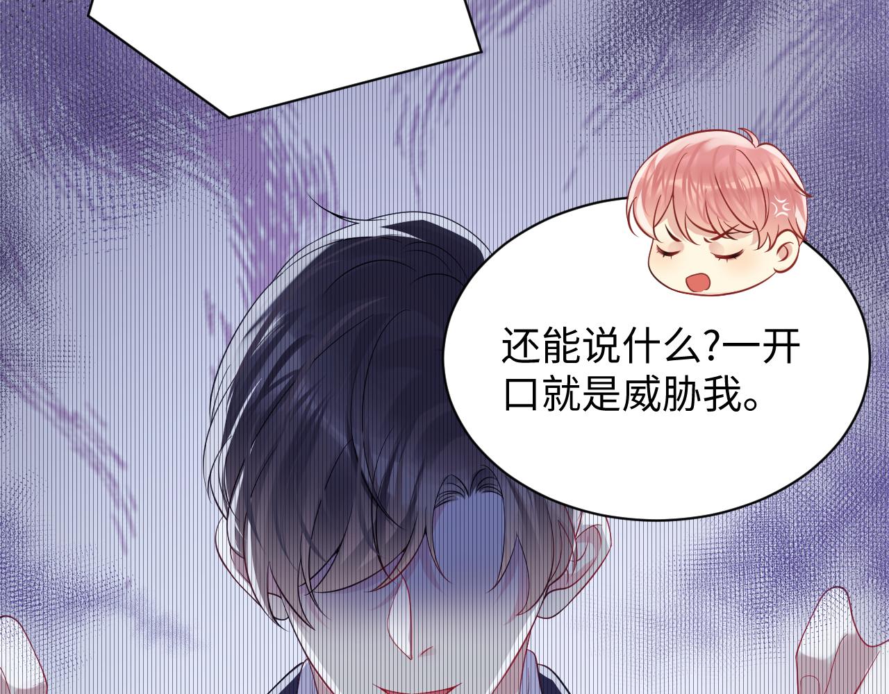 第53话 苦逼的追妻生活55