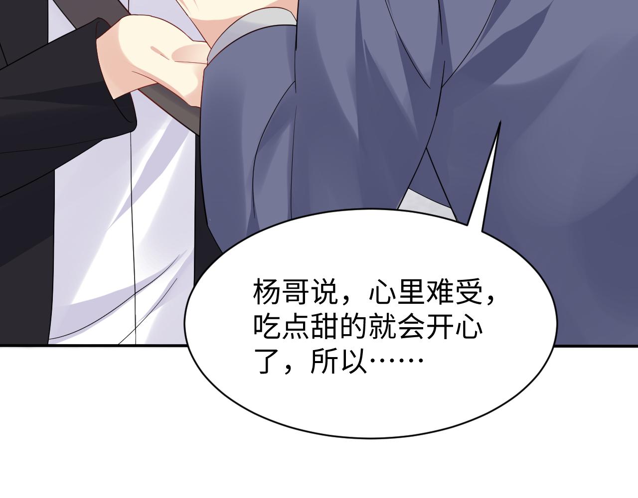 第123话 我的糖全给你61