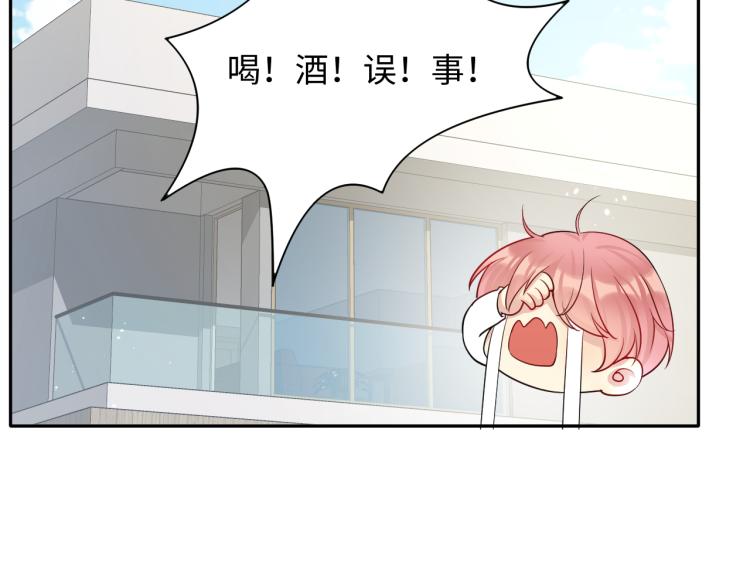 第6话 我们之间才刚刚开始56