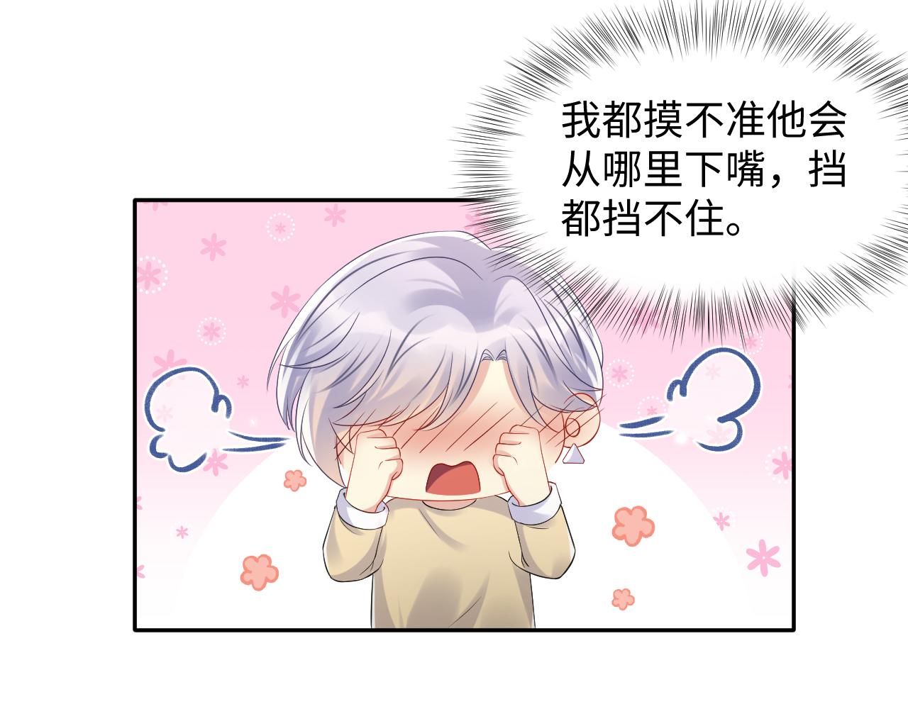 第135话 王洋吃醋10
