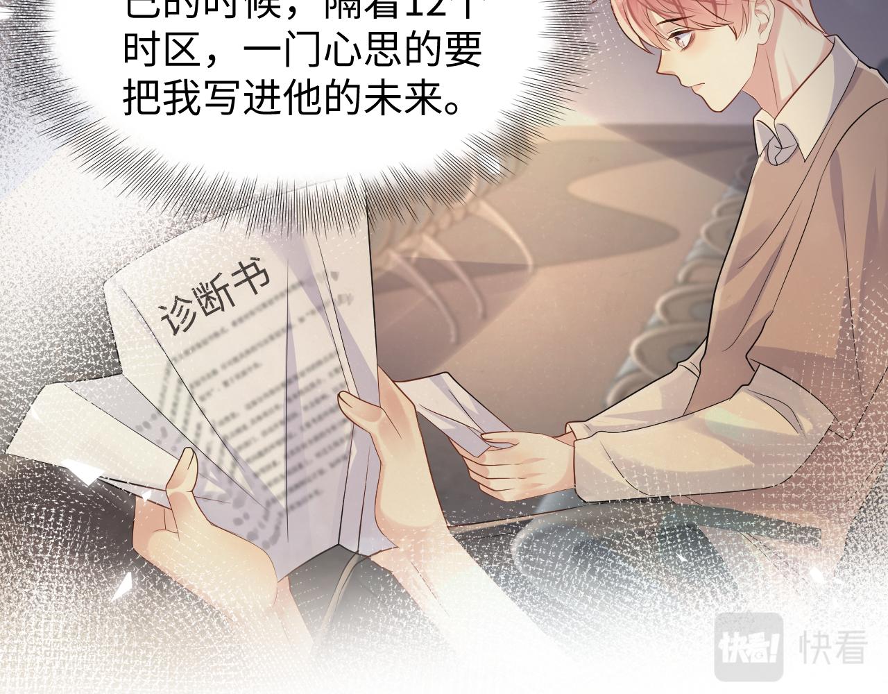 第119话 浪漫婚礼进行时12