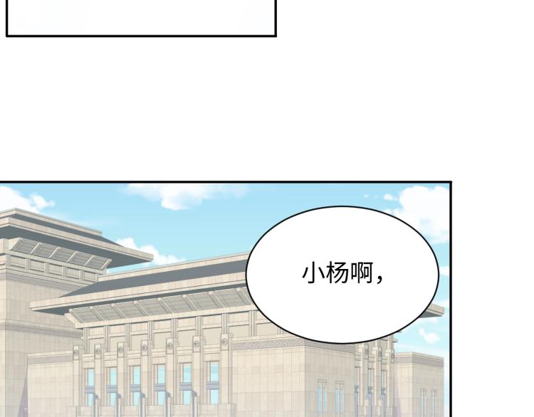 第2话 前男友有了“新欢”？44
