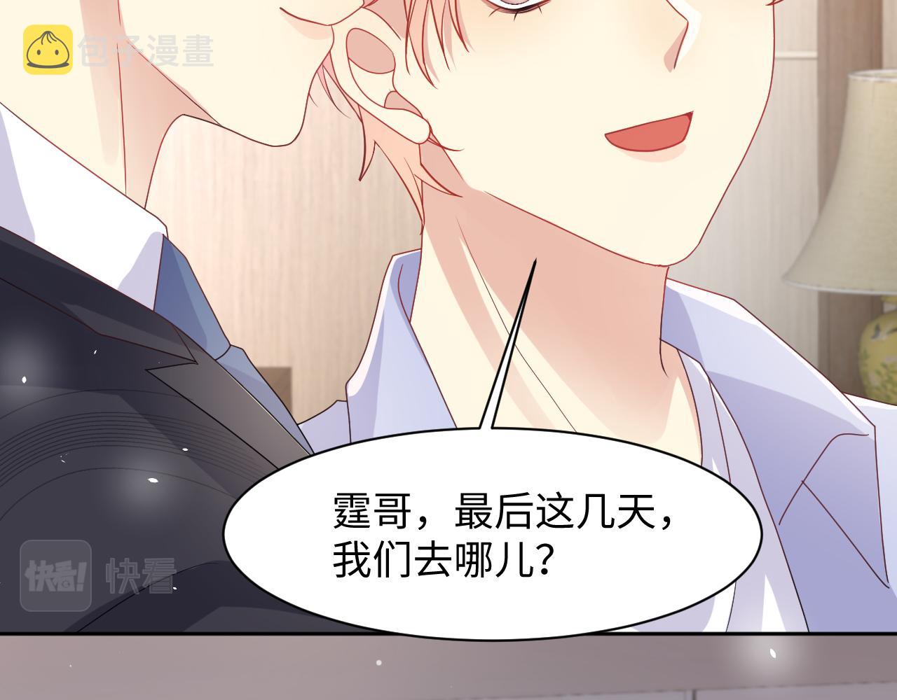 第87话套牢小绵羊100