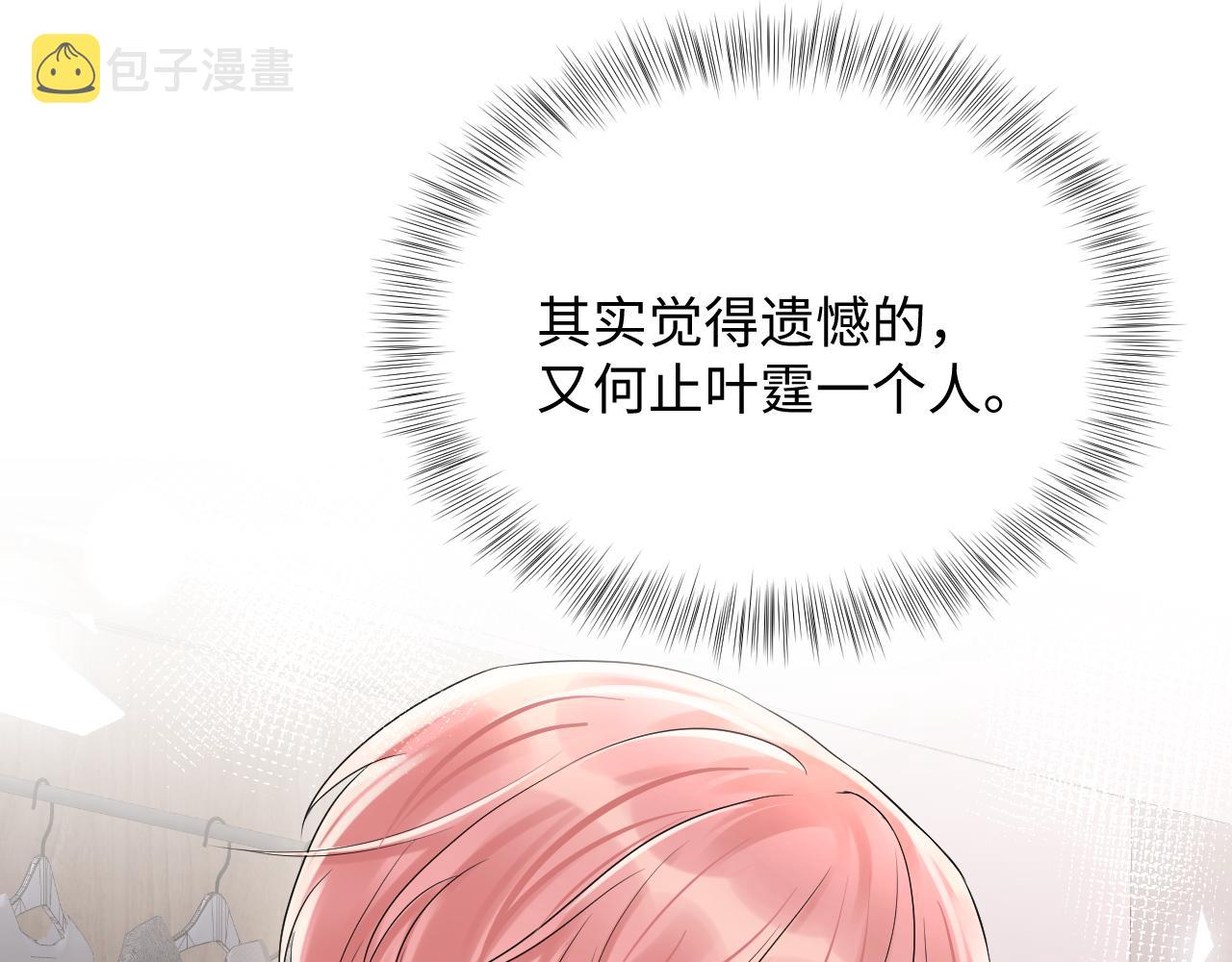 第67话 彼此的遗憾51