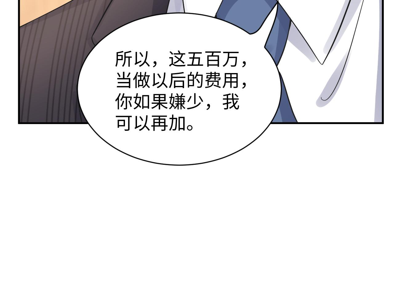 第20话 最擅长口是心非48