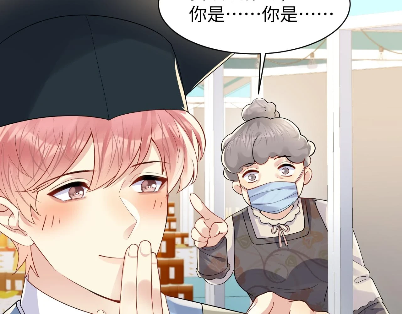 第140话 重温我们的十年25