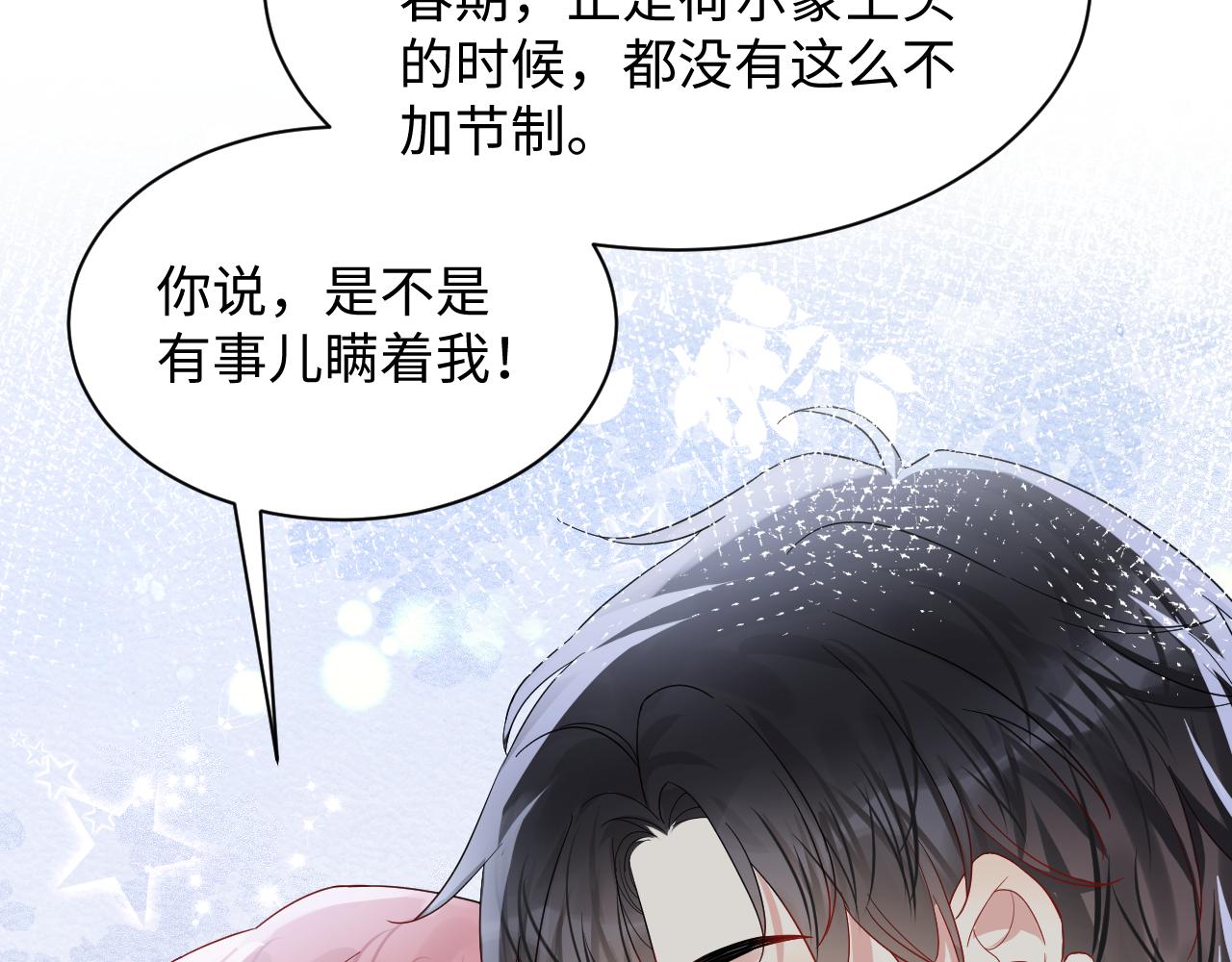 第128话 神仙队友杨嘉立84