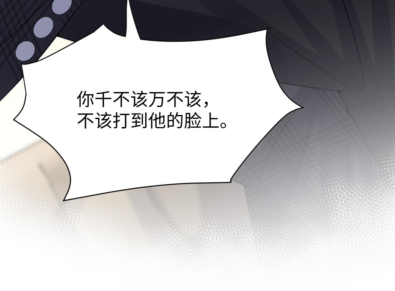 第19话 霸道总裁的在逃情人45