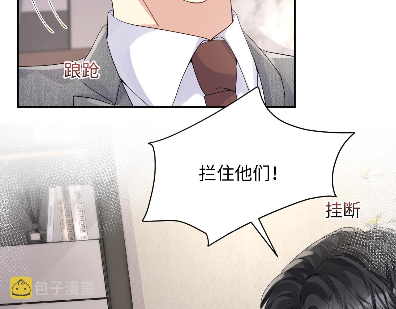 第47话 行踪暴露，嘉立危险！20