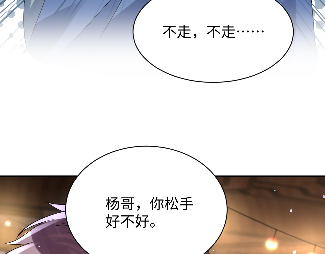 第25话 不听话的惩罚52