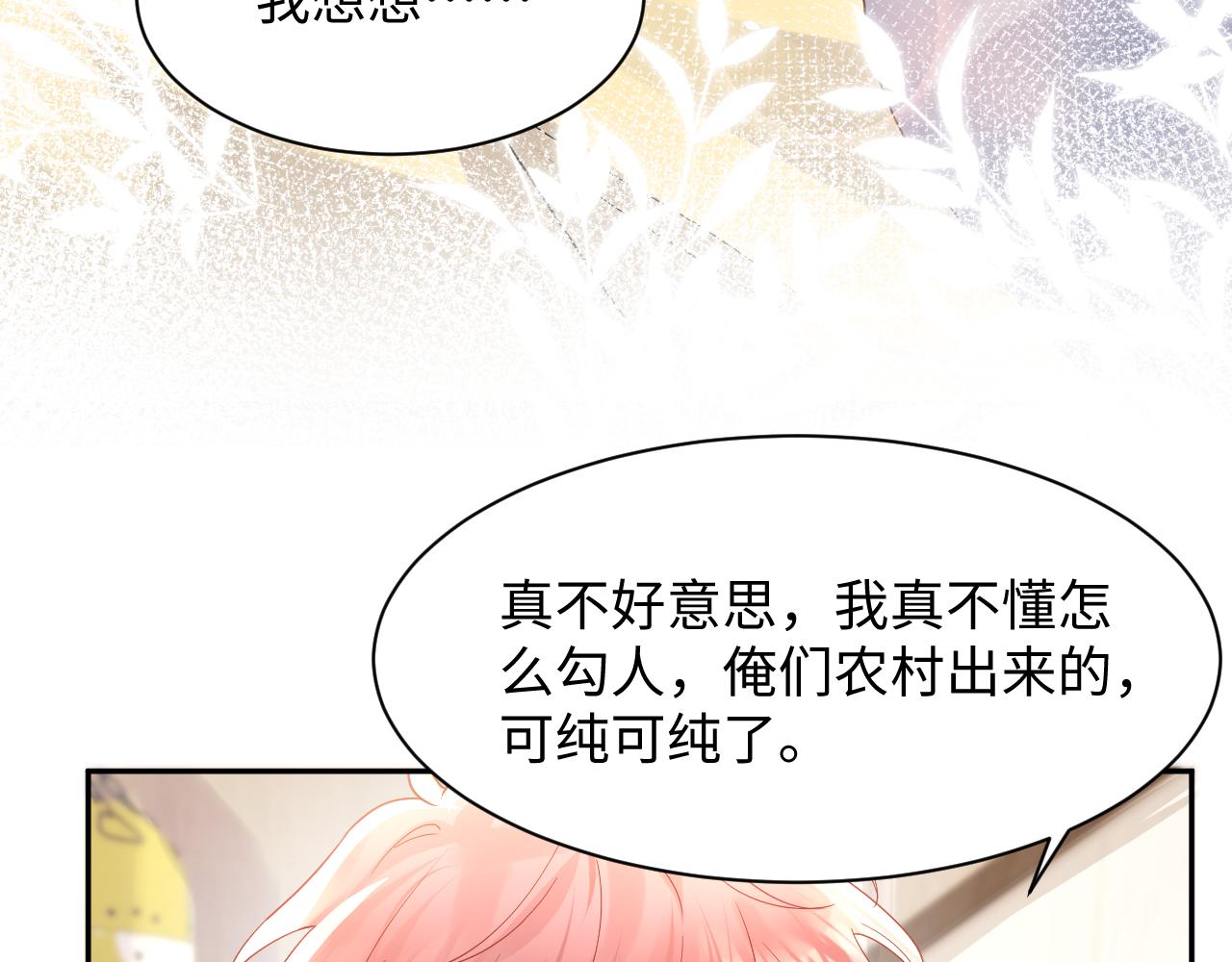 第100话互撩39