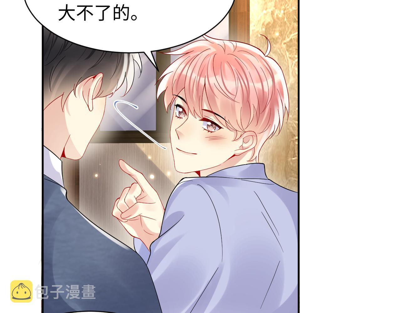 第98话按捺不住想抱你24
