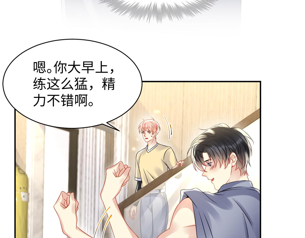 第100话互撩19