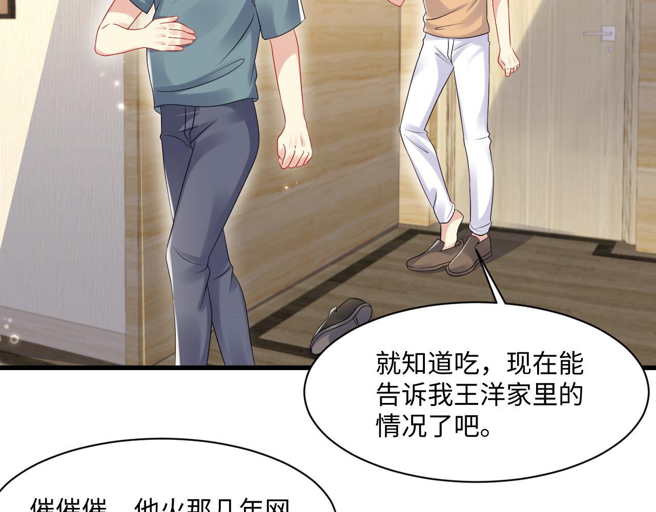 第112话 大狼狗的诱惑6