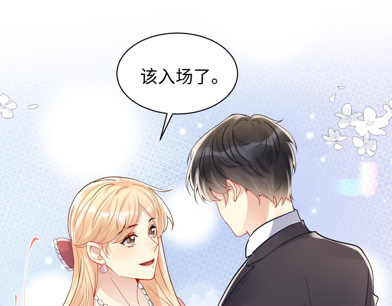 第91话无法不触碰你29