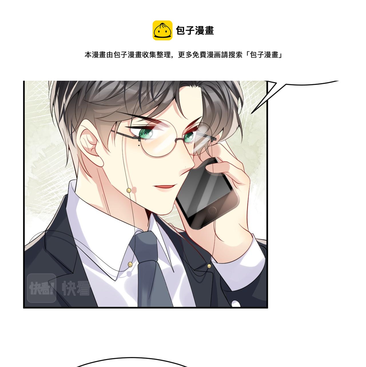 第53话 苦逼的追妻生活52