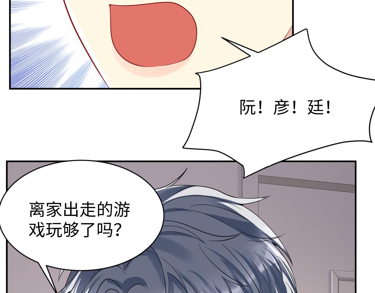 第41话 霸总的疼爱方式94