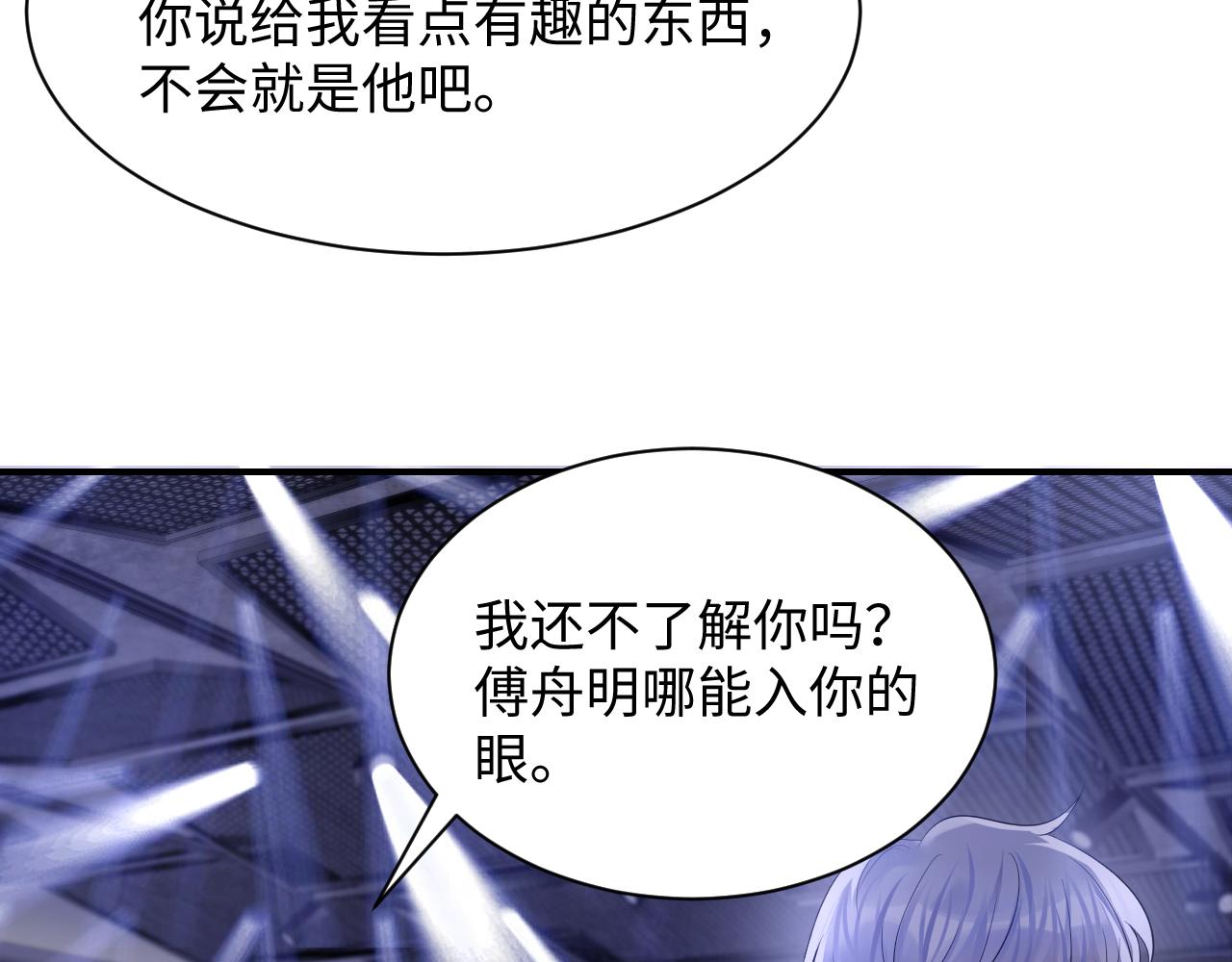 第56话 无法被替代的他46