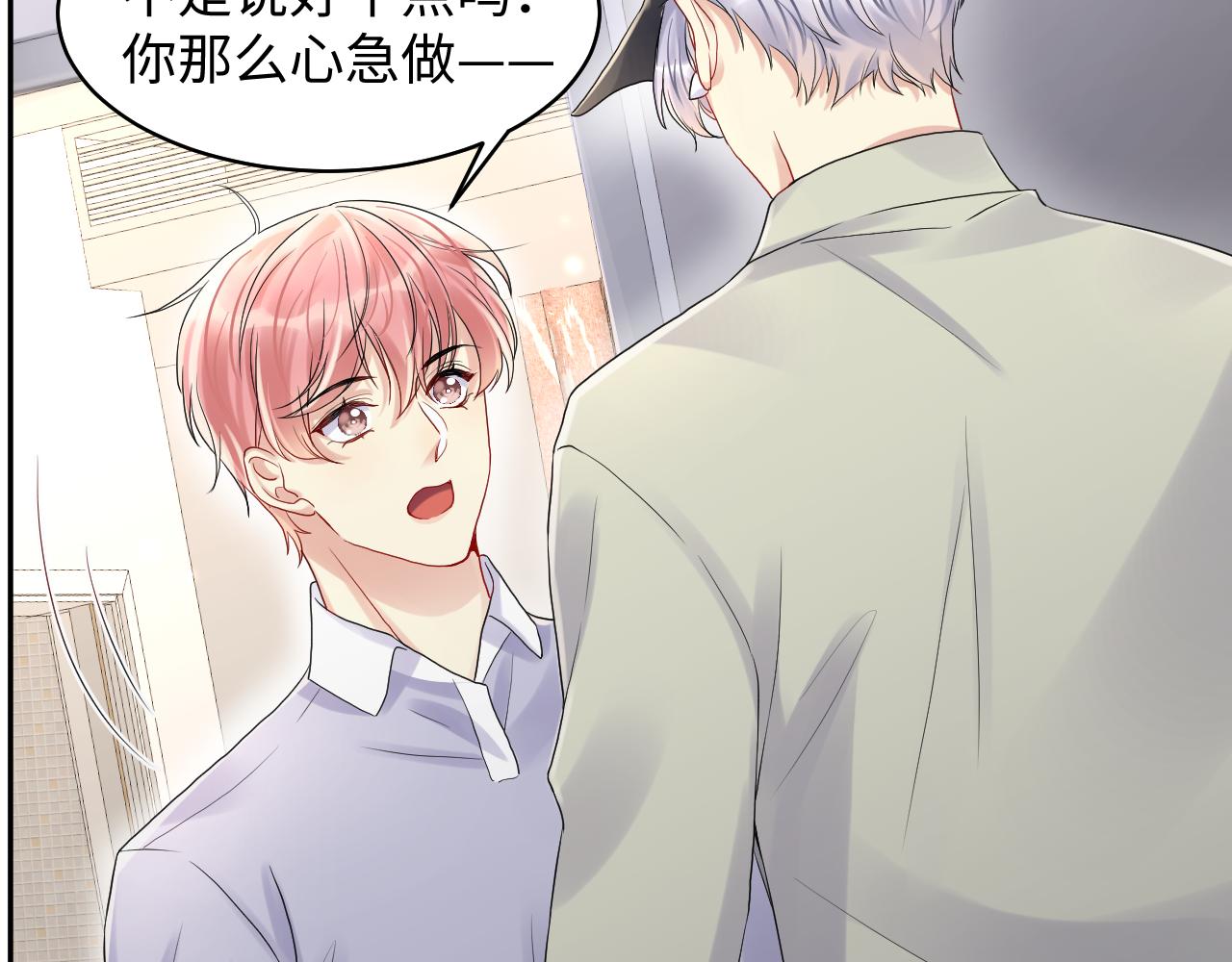 第68话 绑架？！8