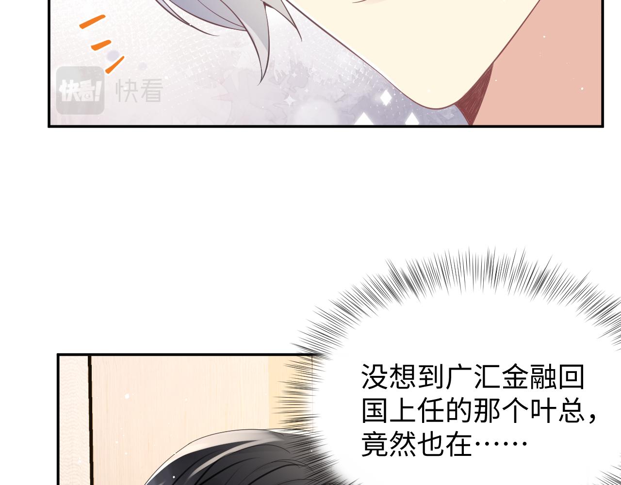第33话 报复开始51