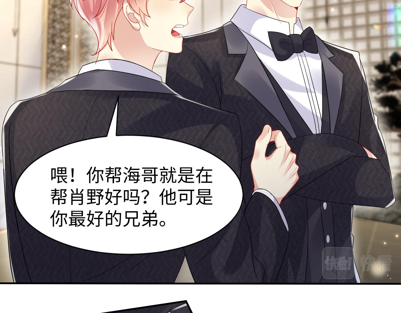 第119话 浪漫婚礼进行时60