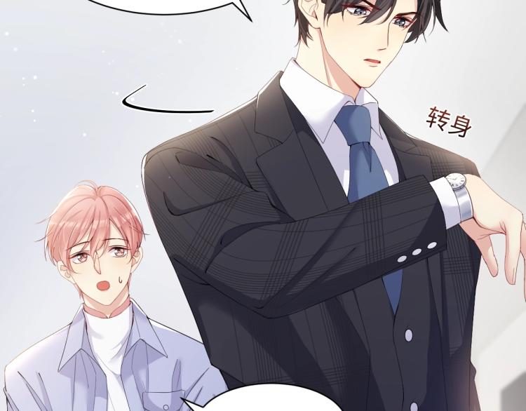 第3话 给前任的现任买礼物？14