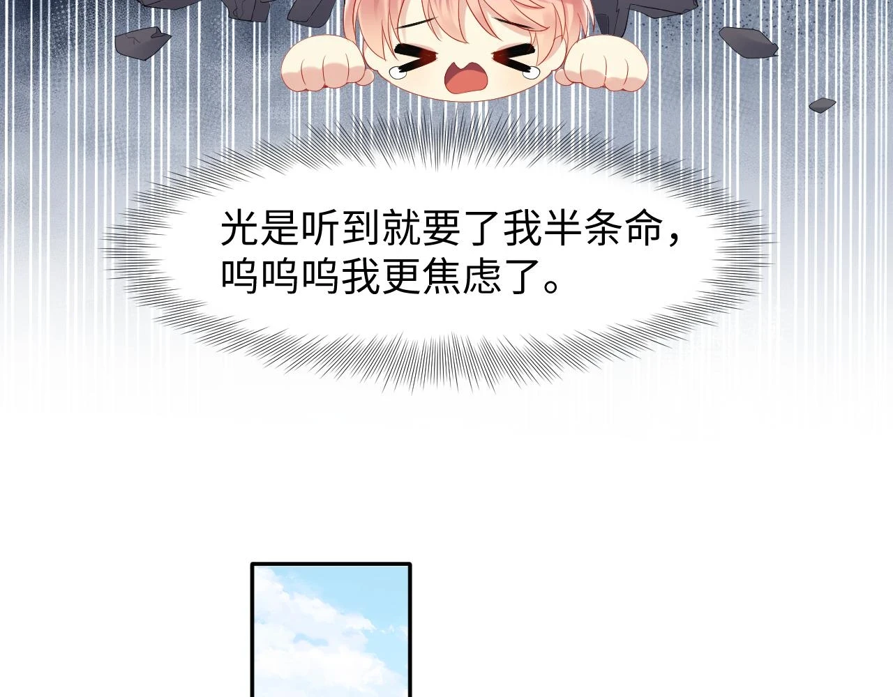 第139话 宝贝只要你一个就够了28