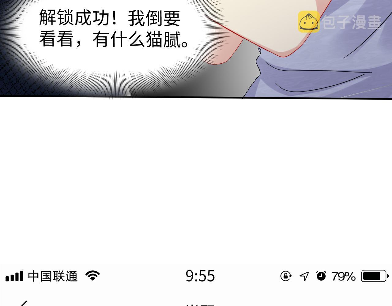 第129话 叶霆的秘密29