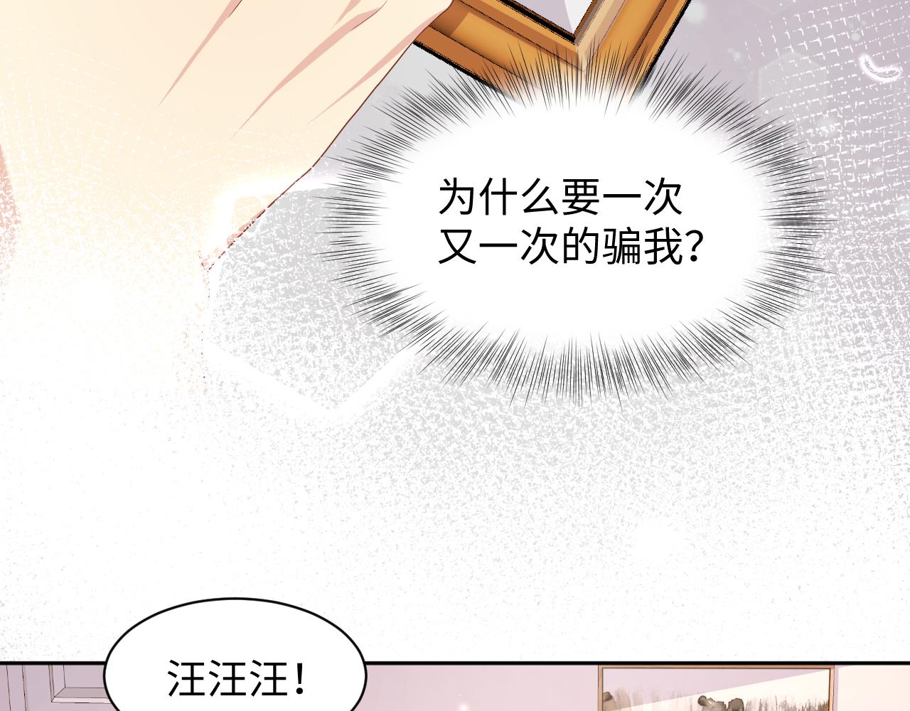 第94话又套路我？58