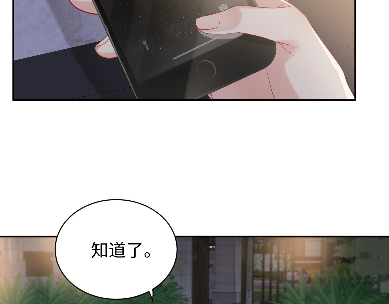 第61话 醉酒的叶霆61