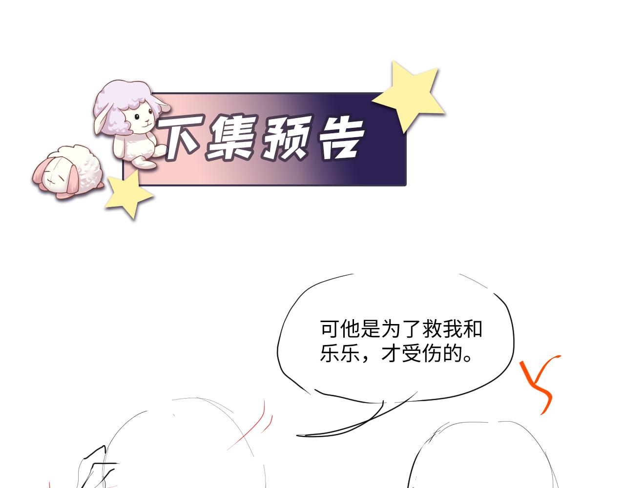 第116话 王洋的回忆74