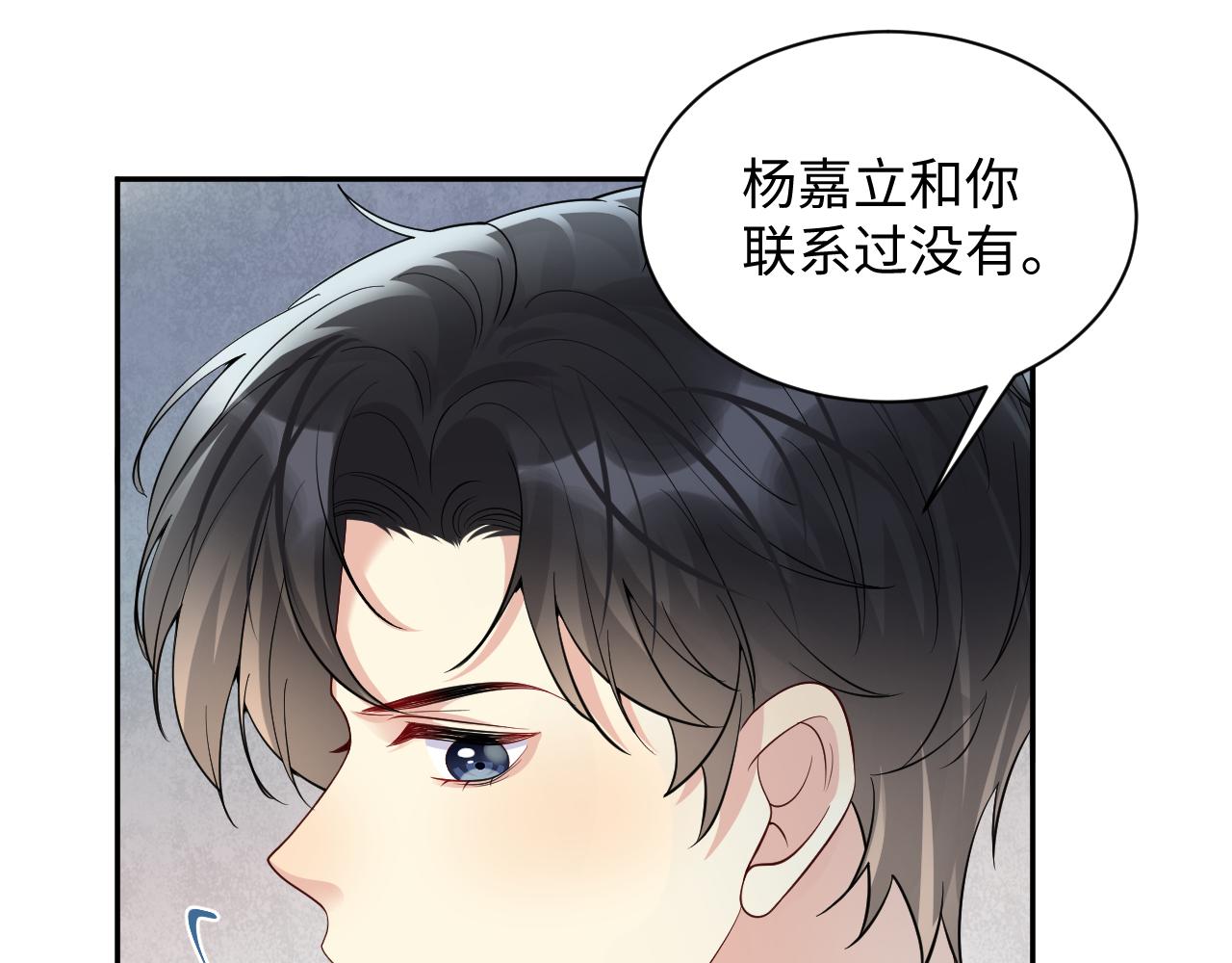 第50话 霸总们齐上阵准备追妻57