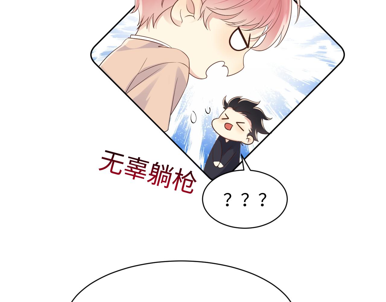 第81话 重拾初恋的感觉53
