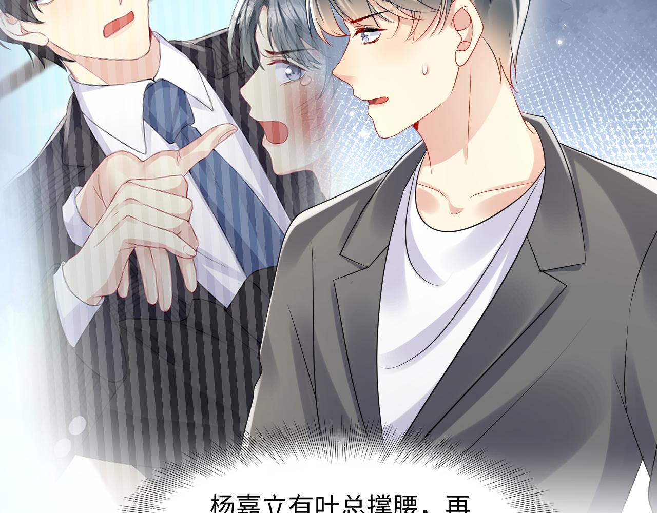 第113话 被欺凌的王洋42