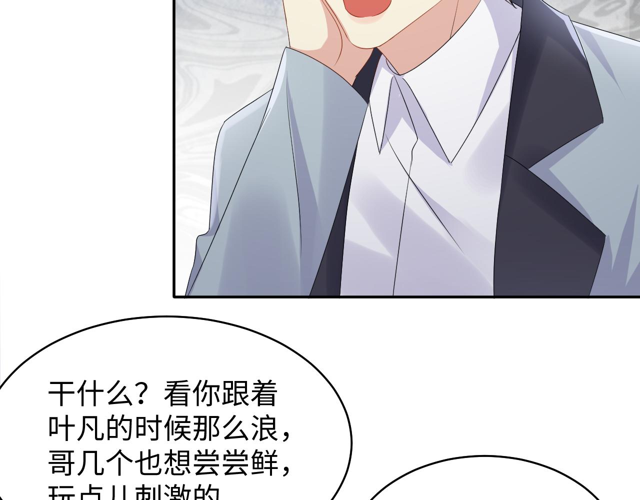 第130话 李大的英雄救美37