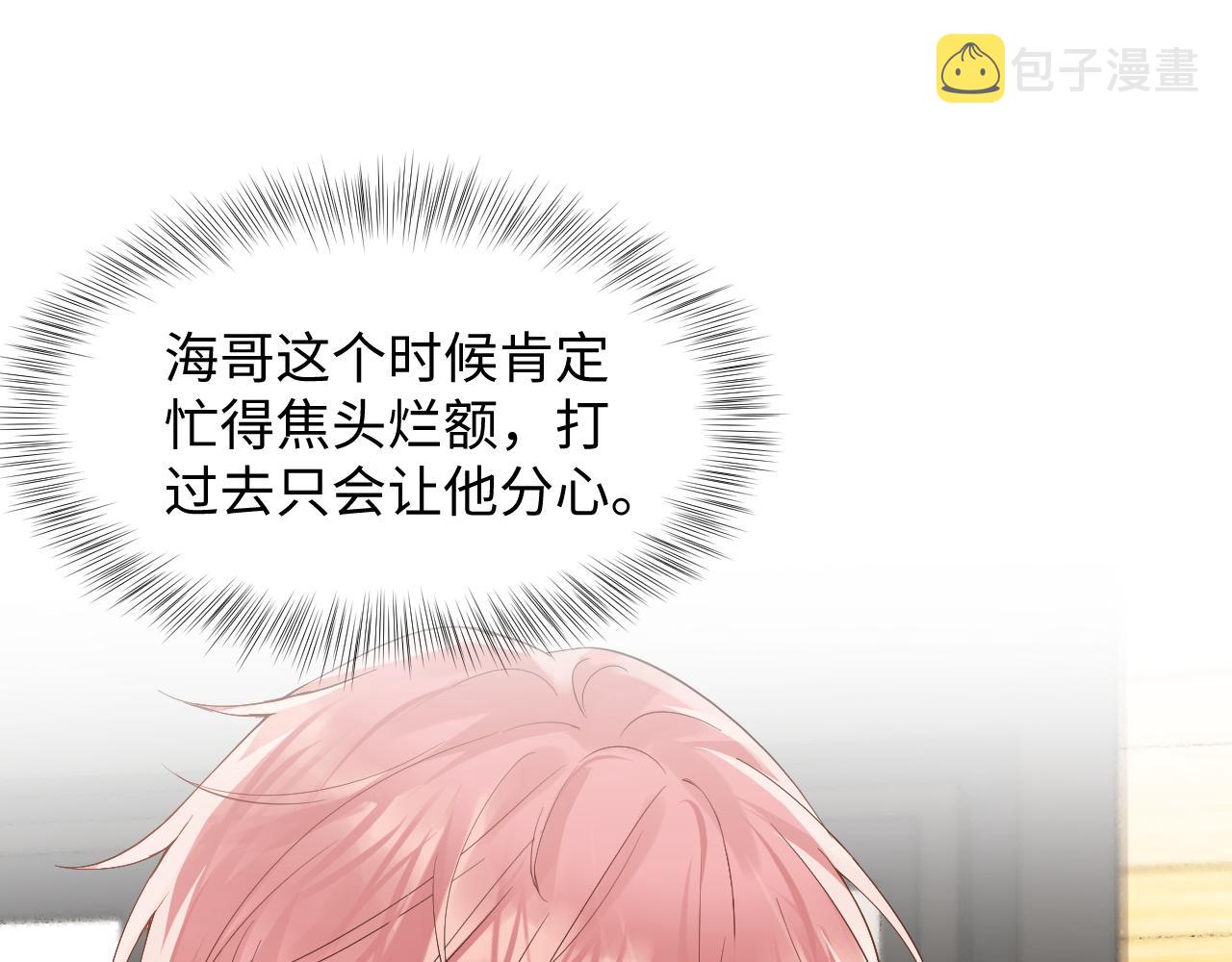 第51话 逼迫现身？78