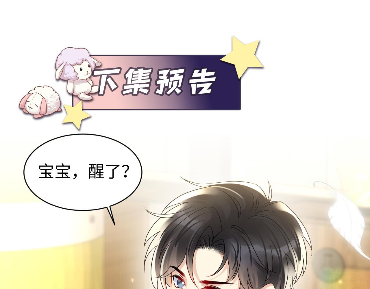第99话谋划甩渣男104